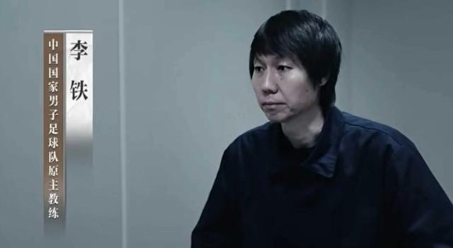 开云体育-李铁被判处有期徒刑20年！ 涉案金额近1.2亿